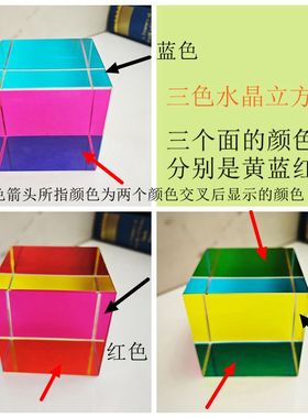 三色水晶立方体书房摆件