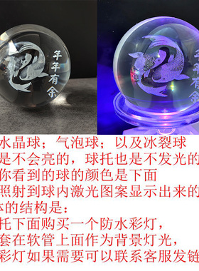 3D内雕水晶球风水球转动球