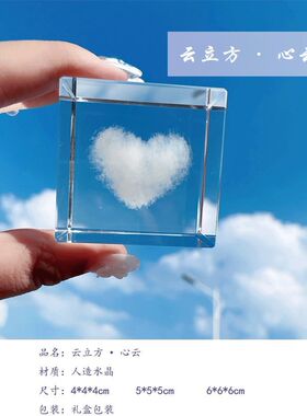 6cm立方体ins工艺水晶解压浪漫