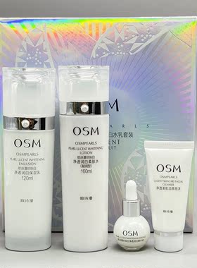 欧诗漫珍珠白水乳套净透润白美白