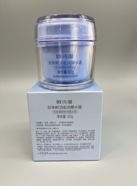 欧诗漫珍珠鲜活嘭润爆水霜80g