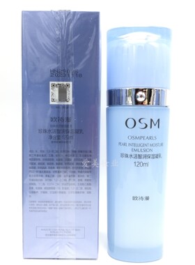 正品欧诗漫珍珠水活保湿凝乳滋润