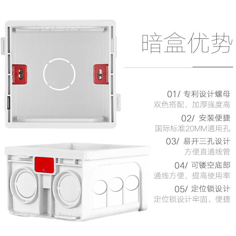 86型暗盒 通用暗装底盒开关插座底盒 接线盒下线盒十只装家用拼装