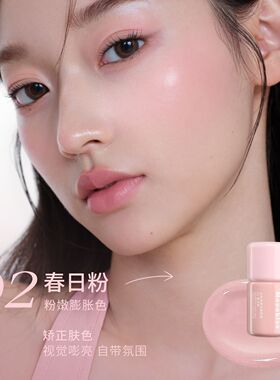 木柯诗提亮液化妆师专用面部高光液体腮红遮瑕提亮液透亮水光妆