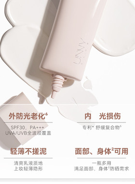 unny悠宜身体防晒乳面部素颜霜女自然提亮裸妆懒人面部身体二合一