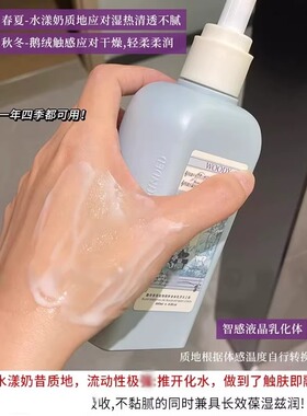 roopy润培身体乳保湿去干留香皮香氛滋润身体乳烟酰胺去干皮250ml