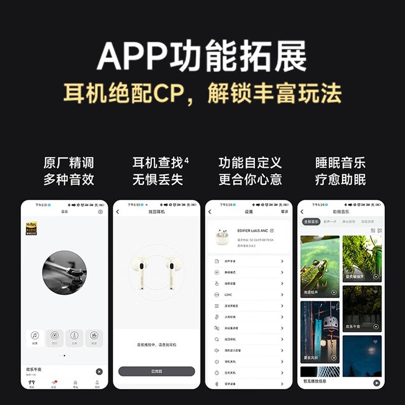 Edifier/漫步者Lolli3ANC真无线蓝牙5.3半入耳式降噪防丢双联耳机 - 图2