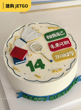 羽毛球插件体育运动主题生日蛋糕摆件EVA套装球拍球场烘焙装饰品