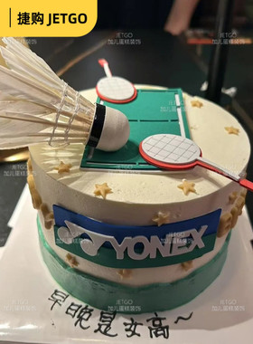 羽毛球主题蛋糕男士女士生日甜品台装饰摆件球拍仿真立体烘焙配件