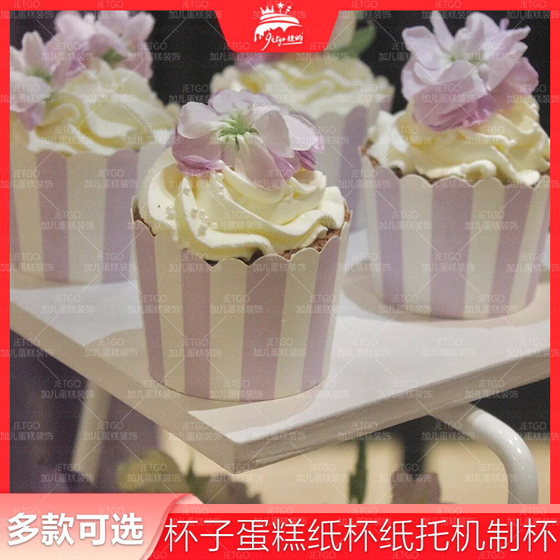 多巴胺甜品台装饰杯子彩色条纹纸杯蛋糕纸杯马芬杯波浪麦芬机制杯,淘宝优惠券,粉丝福利购,淘宝优惠卷