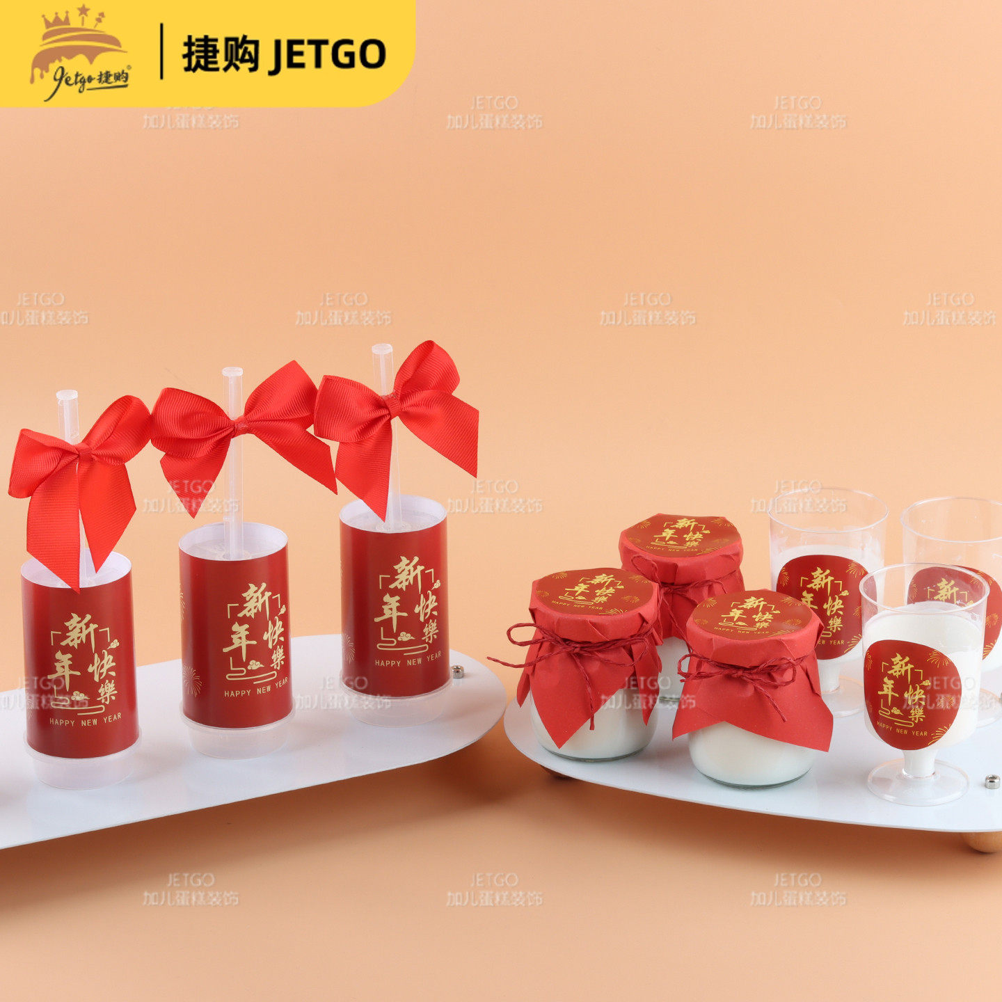 红色喜庆2026年新年蛋糕摆件推推乐贴纸推推乐筒甜品台装饰插牌件,淘宝优惠券,粉丝福利购,淘宝优惠卷