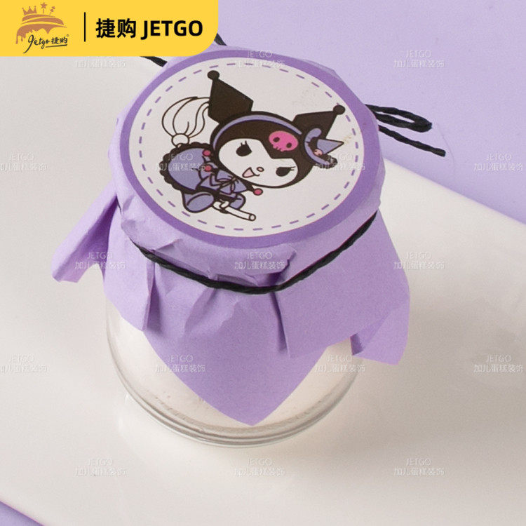 库洛米推推乐贴纸kuromi吸管杯子围边插件紫色甜品台蛋糕装饰摆件,淘宝优惠券,粉丝福利购,淘宝优惠卷