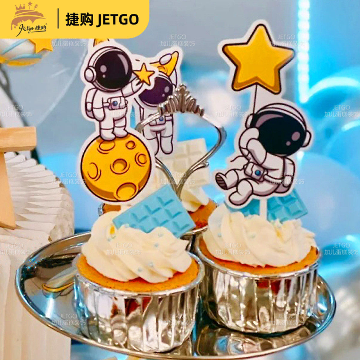深蓝色航天员太空人宇航员甜品台装饰推推乐贴纸主题蛋糕摆件插件,淘宝优惠券,粉丝福利购,淘宝优惠卷