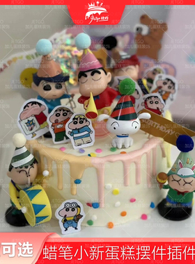 小新蛋糕装饰摆件DIY搞怪男孩生日甜品台插件部防卫队ins网红款