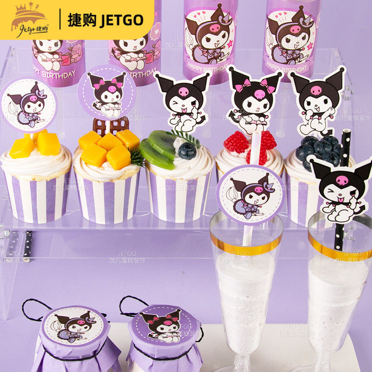 库洛米推推乐贴纸kuromi吸管杯子围边插件紫色甜品台蛋糕装饰摆件,淘宝优惠券,粉丝福利购,淘宝优惠卷