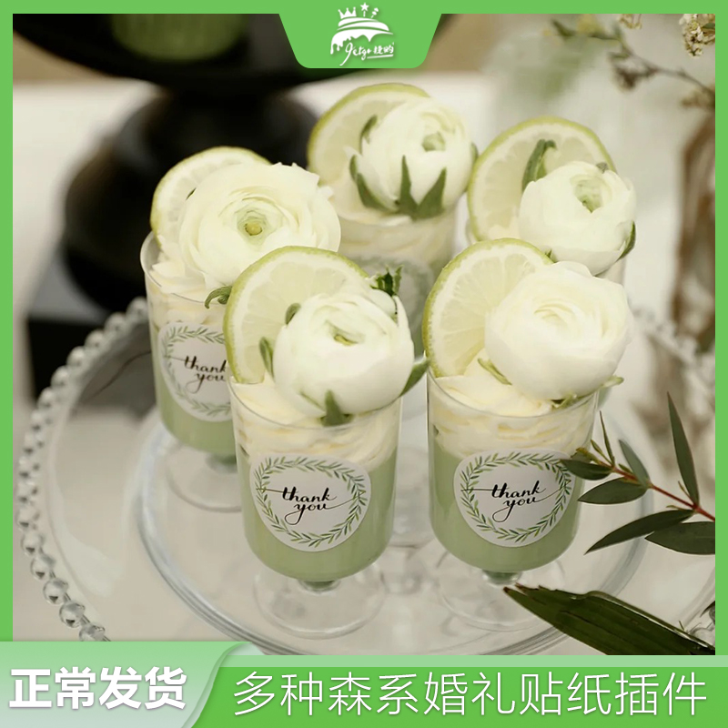 白绿色系甜品台装饰贴纸ido插牌森系订婚蛋糕装饰摆件木质wedding-图0