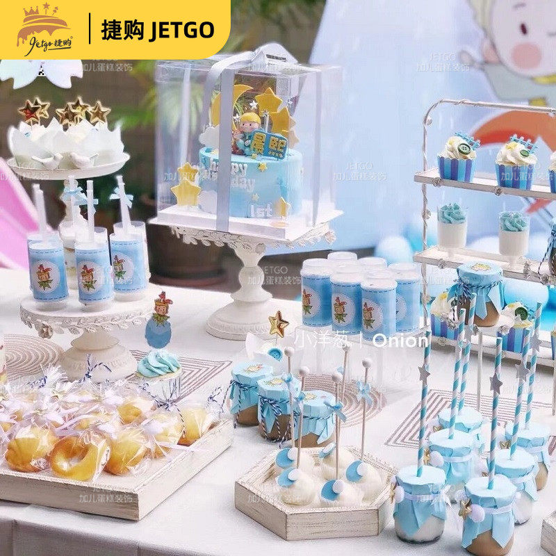 小王子甜品台装饰纸杯蛋糕摆件深蓝色主题宝宝满月推推乐贴纸插件,淘宝优惠券,粉丝福利购,淘宝优惠卷