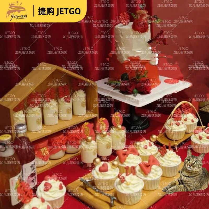 吾家有喜蛋糕装饰订婚甜品台红色中式婚礼推推乐贴纸摆件囍字纸杯,淘宝优惠券,粉丝福利购,淘宝优惠卷