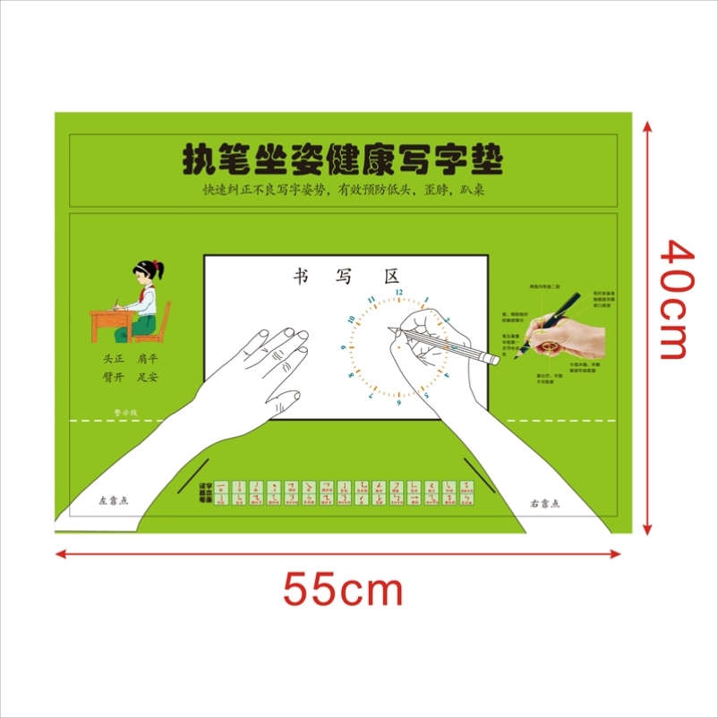 正姿写字垫垫板办公桌左手垫片小学生纠正握笔健康姿势儿童学习 - 图0