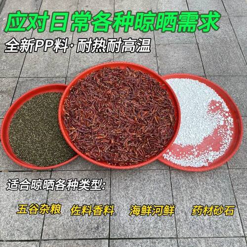 熟胶塑料筛子簸箕仿竹编面粉筛米筛菜籽黄豆筛晾晒多用花椒筛子 - 图0