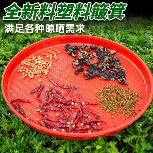 熟胶塑料筛子簸箕仿竹编面粉筛米筛菜籽黄豆筛晾晒多用花椒筛子 - 图1