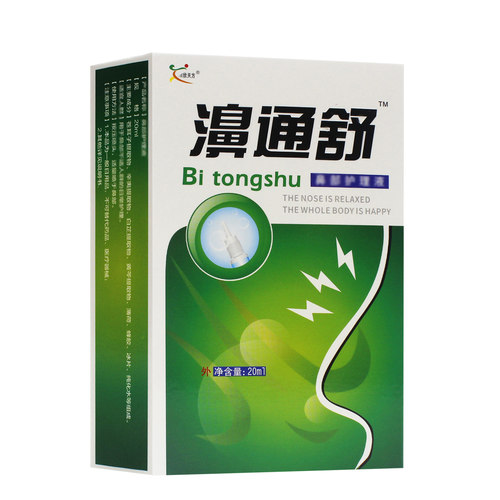 濞疾康喷剂西安健驰养润正品濞通舒雪山百草 - 图3