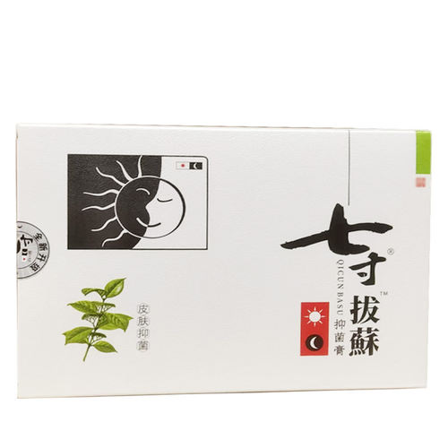 新七寸拔蘇抑菌膏原名七寸拔藓膏正品日用+夜用2支原名七寸拔癣膏 - 图3
