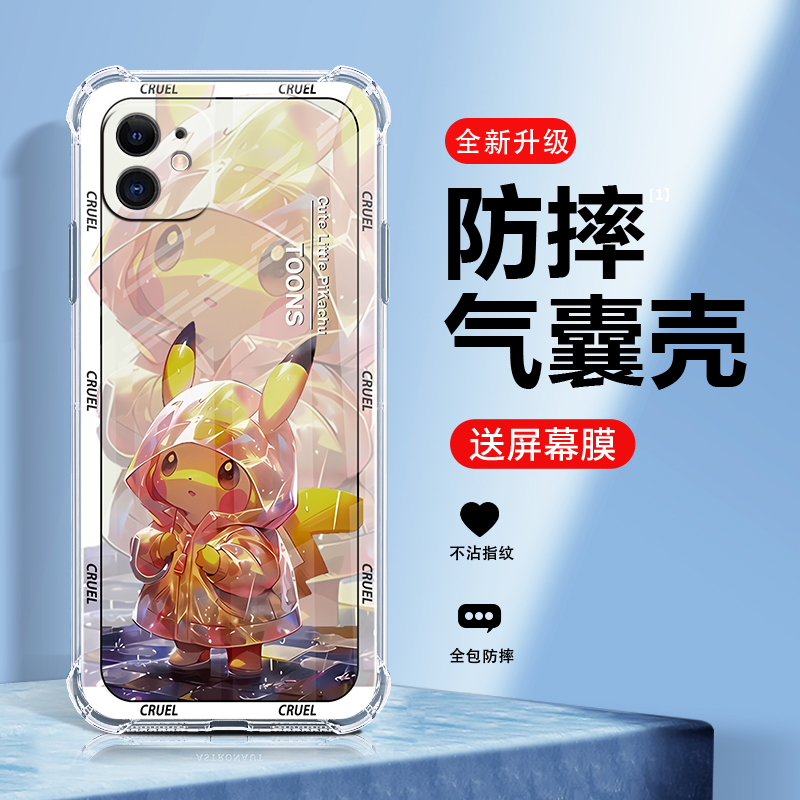 适用苹果11手机壳新年款iphonexsmax保护套2024龙年高级感气囊防摔11pro硅胶XR男女潮牌Ma全包十一超薄外壳-图1