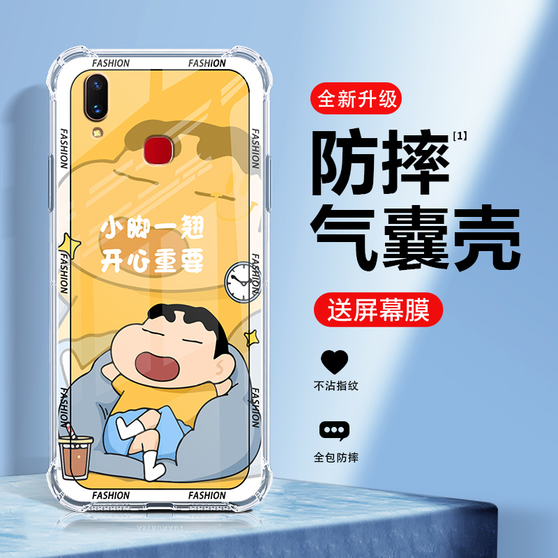 蜡笔小新vivoZ3手机壳新款vivoZ3i保护套vivoY85气囊防摔Z1简约硅胶Z1i网红全包Z1青春高级感Z3x卡通男女外壳 - 图1