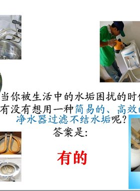 去水垢滤芯食品级高效除垢剂