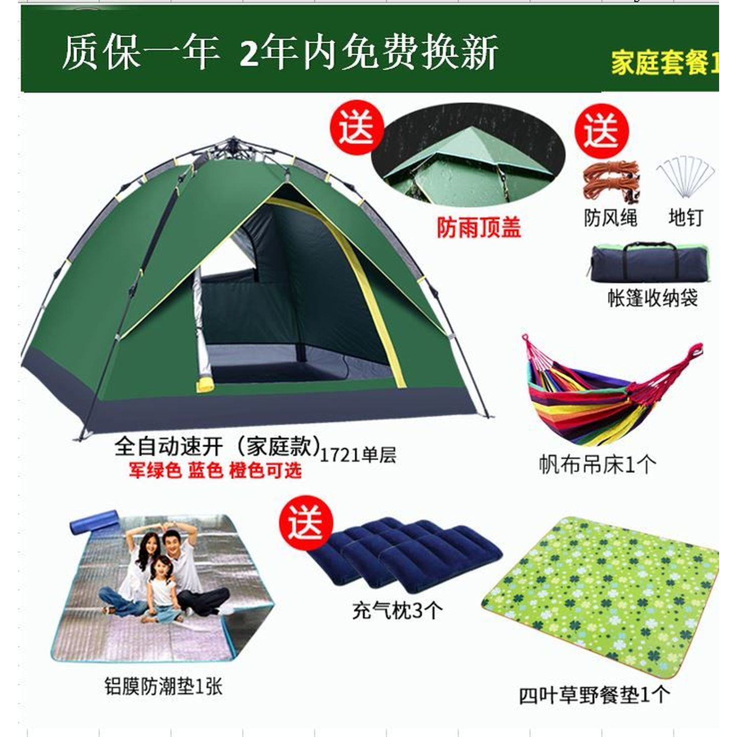 Beach tent outdoor equipment camping thickened camping outdoor rainproof fully automatic outing picnic quick-open tent