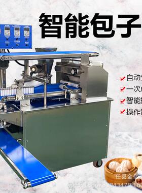 全自动商用型包子机卷面式包子机仿手工大包子汤包一体机小笼包