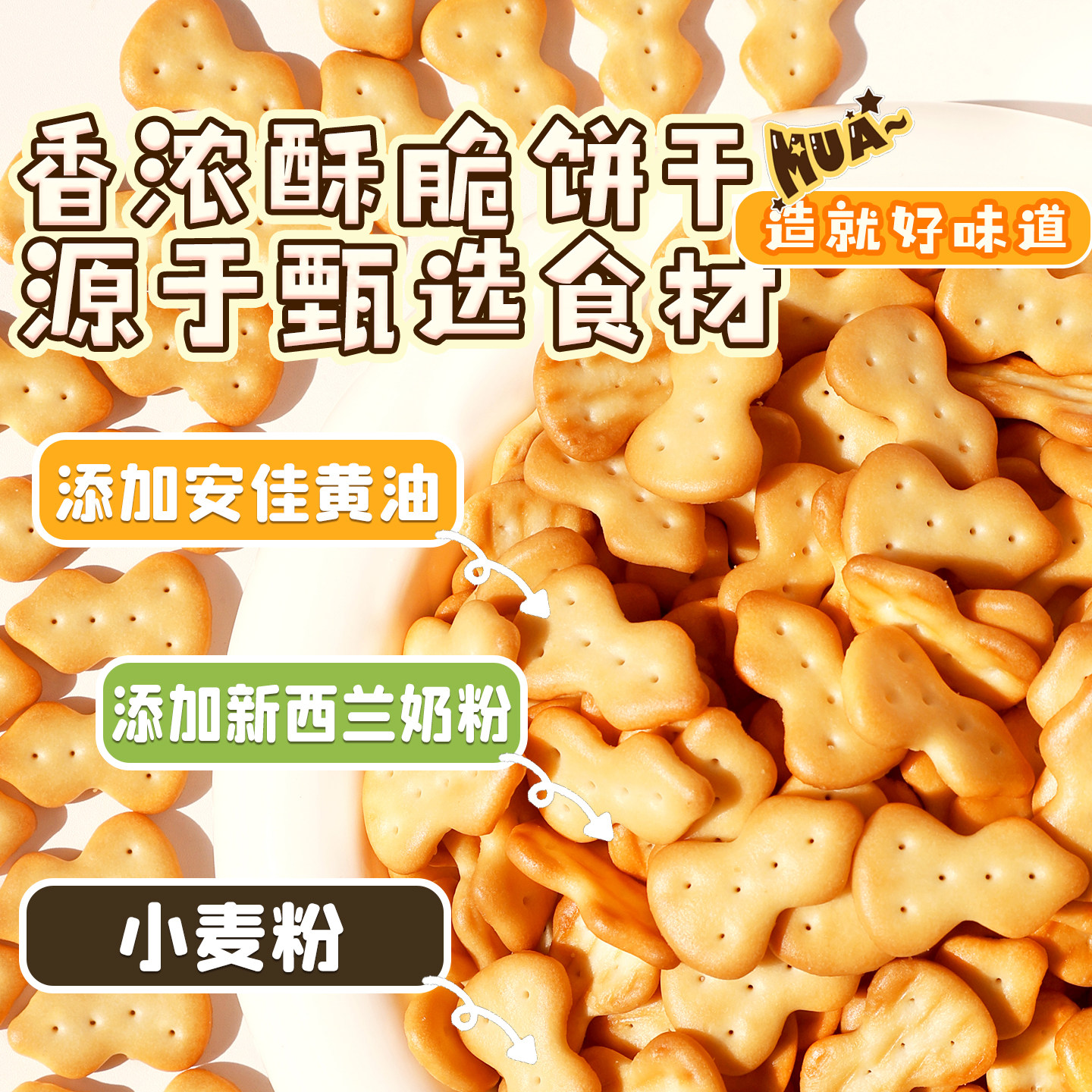 豫吉小葫芦饼干1700g雪花酥专用烘焙DIY原材料童年小奇福零食整箱,淘宝优惠券,粉丝福利购,淘宝优惠卷