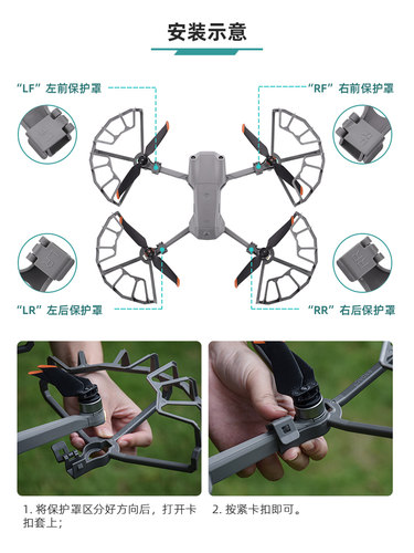 适用大疆御AIR3/2S/PRO桨叶保护罩MINI234无人机螺旋桨防撞圈配件-图1