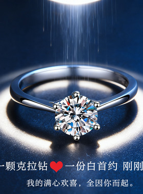 1克拉莫桑钻纯银情侣求婚戒指