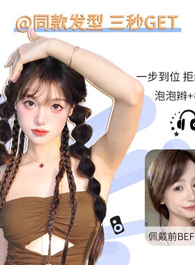 双马尾假发辫子女麻花辫免编发神器藏式灯笼泡泡辫超长拳击辫发饰