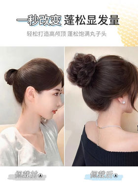 真发低丸子头发圈假发盘发包古风假发包花苞头神器低马尾发量少