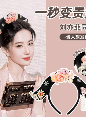 儿童格格发箍小女孩宫廷风头箍古装娘娘旗头发卡女童新年汉服头饰