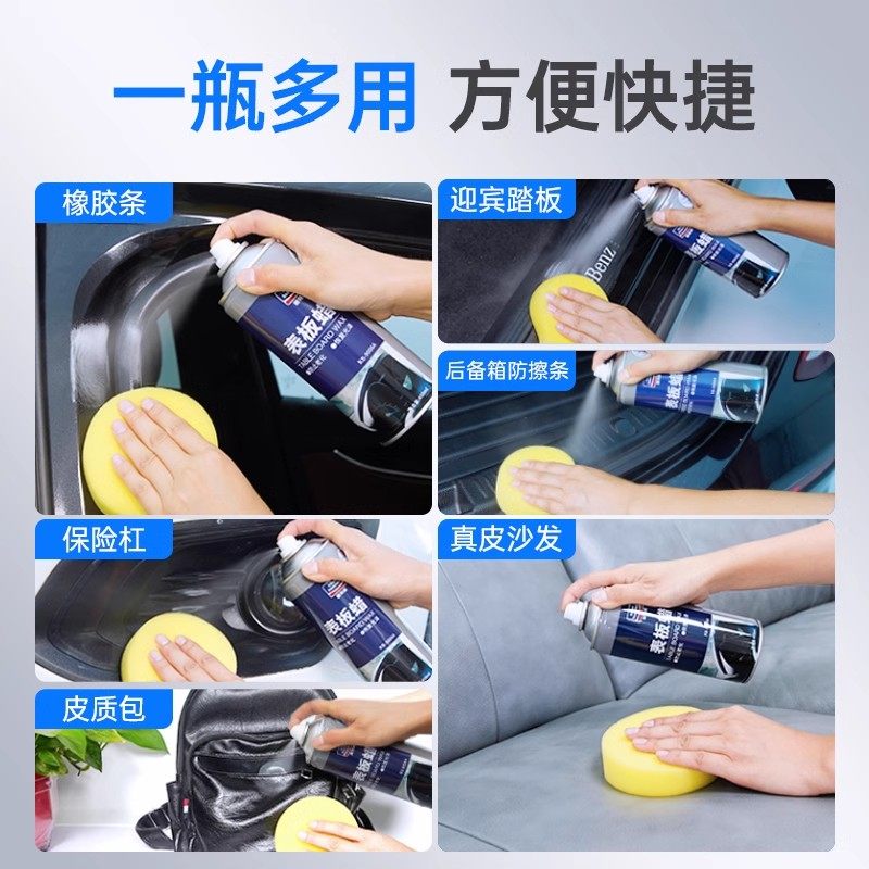 固特威表板蜡汽车保养上光蜡塑料件翻新车蜡内饰翻新镀膜仪表盘蜡,淘宝优惠券,粉丝福利购,淘宝优惠卷