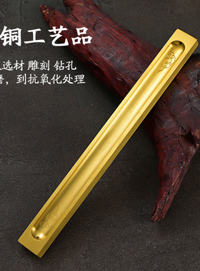 黄铜祥云极简香托家用办公