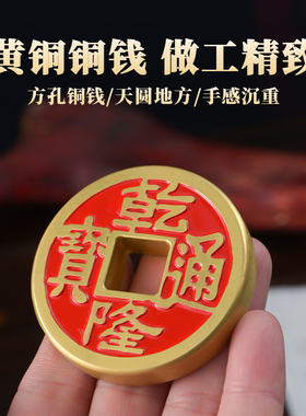 纯铜大五帝钱真品加厚