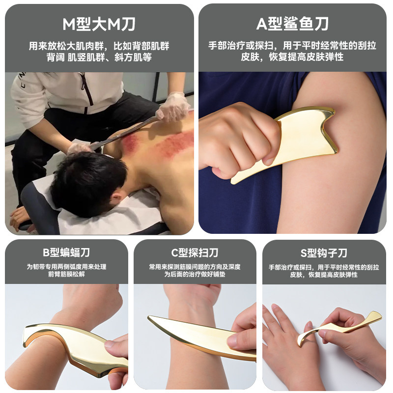 筋膜刀放松颈膜刀专业级全套肌膜刀经络肌肉松解工具优质抛亮黄铜,淘宝优惠券,粉丝福利购,淘宝优惠卷
