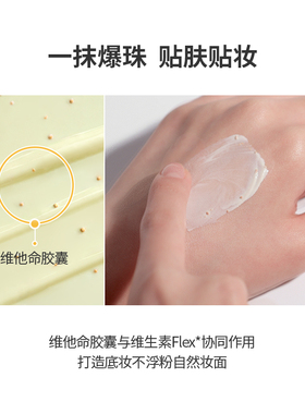 韩国郑瑄茉御光清透爆珠防晒霜