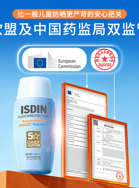 怡思丁儿童面部防晒霜SPF50+户外