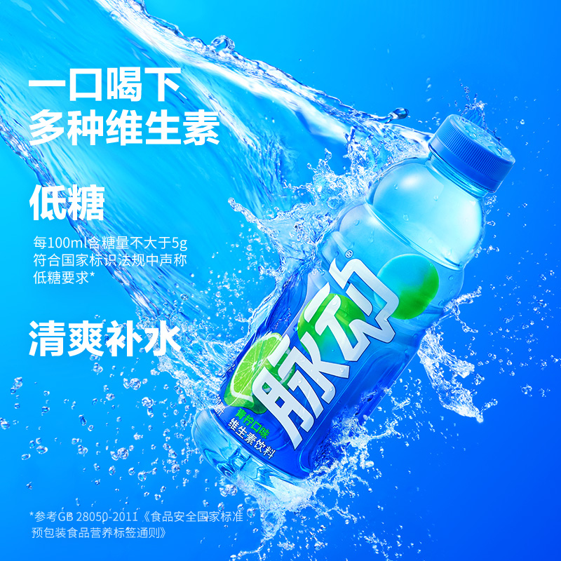 脉动600ml*15瓶装青柠水蜜桃味解渴饮品0糖0脂维生素运动功能饮料 - 图0