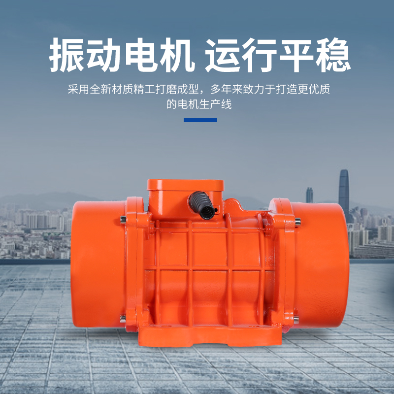 MV40/3-15000/3工业振动电机380v三相异步震动电机下料振动器国标 - 图1
