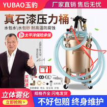 Real Stone Paint Pressure Barrel 20 30 Liters Water Pressure Tank Water Coated Sand Multi Color Paint Spray Guns Imitation Stone Paint Spray Coating Machine