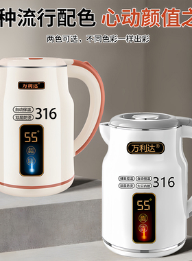 万利达316不锈钢3.0L电水壶