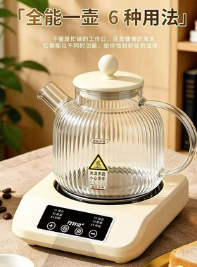万利达养生壶2026新款家用多功能炖煮一体花茶壶煮茶壶电热烧水壶