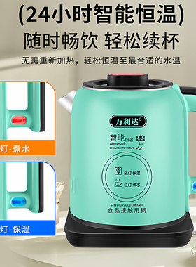 万利达2026新款恒温智能电热水壶